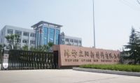 點擊查看詳細信息<br>標題：Factory gate 閱讀次數(shù)：4412