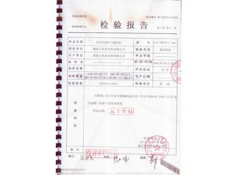 點擊查看詳細信息<br>標題：Automotive safety glass 閱讀次數(shù)：3556